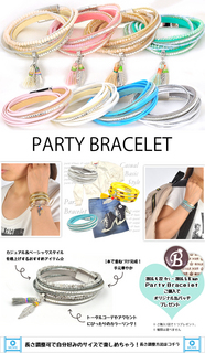 party-bc-collection.jpg